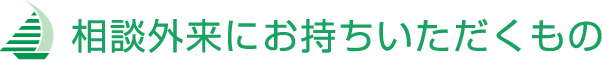 訪問地域